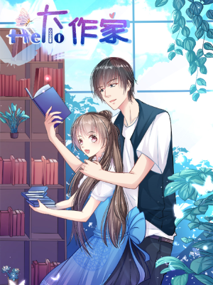 哈喽，高文家,哈喽，高文家漫画