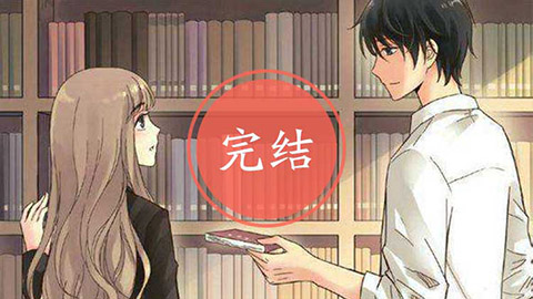 完结书单