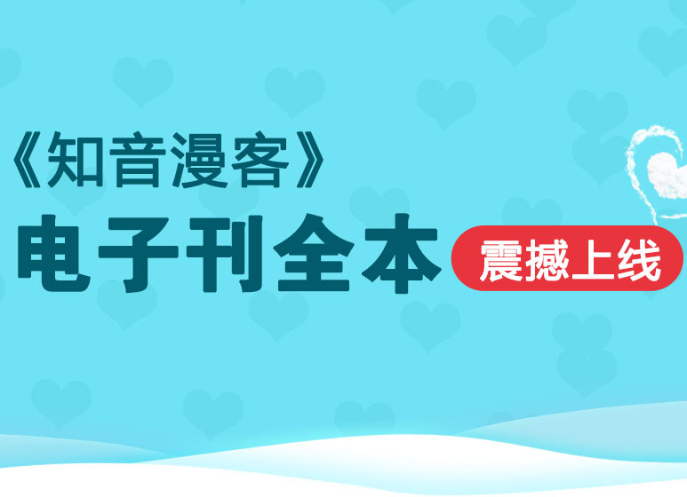 知音漫客十一年书单