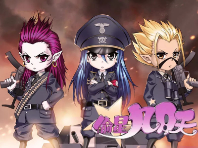 偷星九月天,偷星九月天