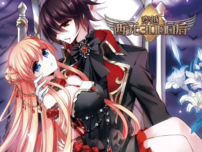 穿越西元3000后,穿越西元3000后