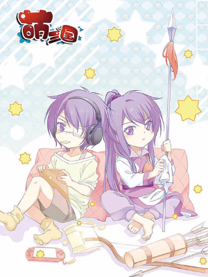 萌三國(guó),萌三國(guó)漫畫(huà)