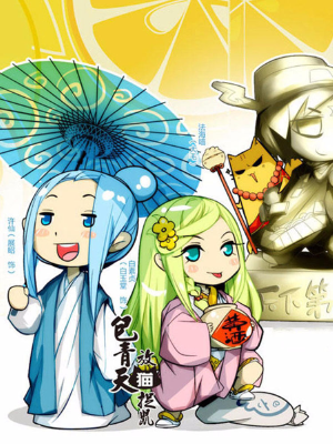 包青天放貓捉鼠,包青天放貓捉鼠漫畫