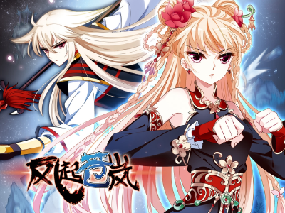 风起苍岚,风起苍岚