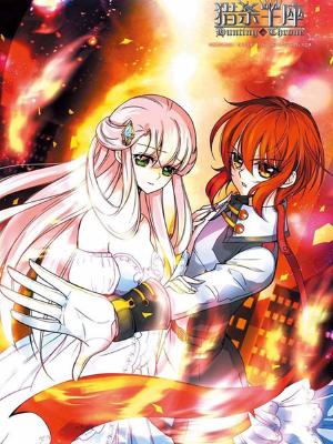 獵殺王座,獵殺王座漫畫