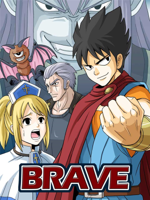 Brave,Brave漫畫