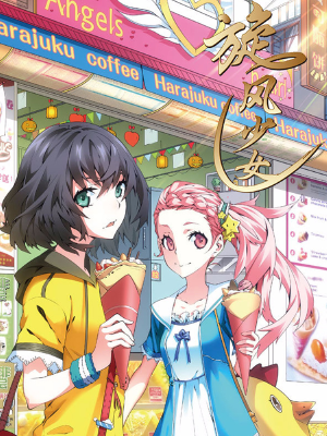 旋風少女,旋風少女漫畫