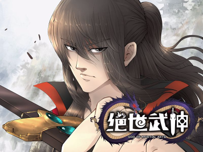 绝世武神,绝世武神