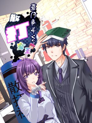 豪门争斗之散打女王,豪门争斗之散打女王漫画