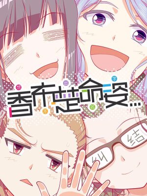 香布楚命姿,香布楚命姿漫畫