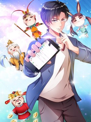 我的微信連三界,我的微信連三界漫畫(huà)