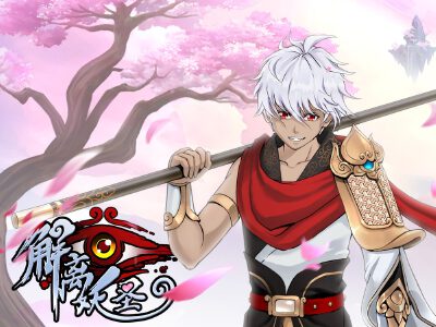 解离妖圣,解离妖圣