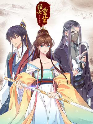 狂女重生:纨绔七皇妃,狂女重生:纨绔七皇妃漫画