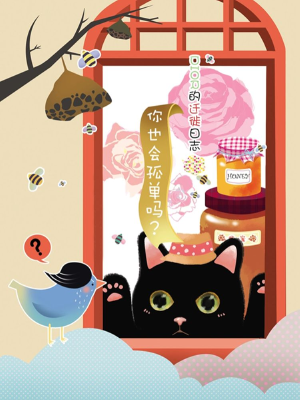 DIOR的遷徙日志,DIOR的遷徙日志漫畫