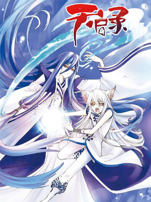 天啟錄,天啟錄漫畫