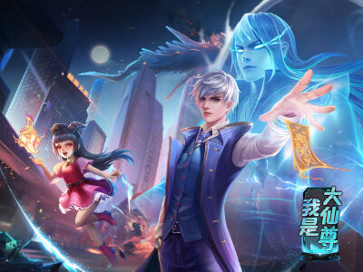 我是大仙尊,我是大仙尊