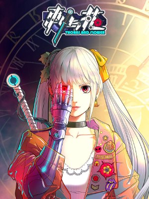 刺与花,刺与花漫画