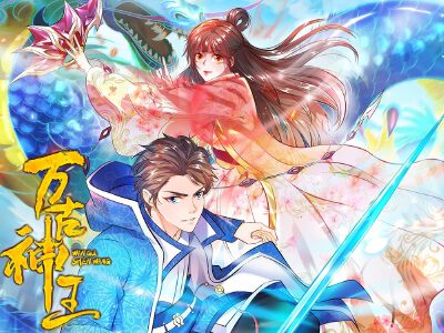 万古神王,万古神王