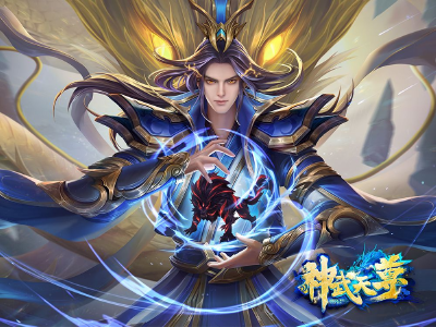 神武天尊,神武天尊