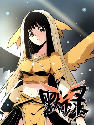星球录-默示录(原创动漫大赛作品),星球录-默示录(原创动漫大赛作品)漫画