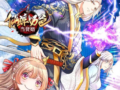 仙尊奶爸当赘婿,仙尊奶爸当赘婿