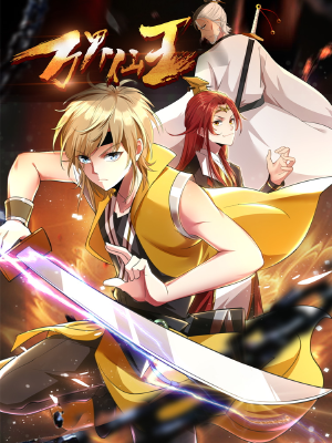 萬界仙王,萬界仙王漫畫