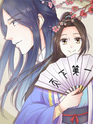 楼主大人救救我,楼主大人救救我漫画