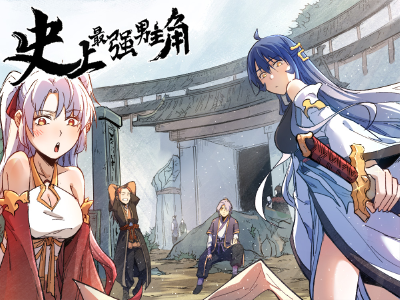 史上最强男主角,史上最强男主角