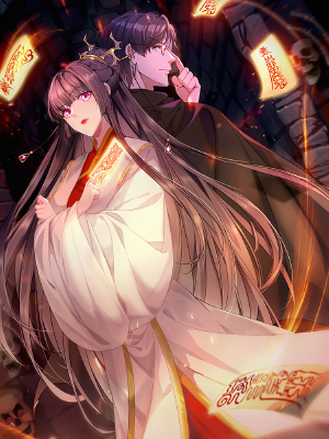 国师她无所畏惧,国师她无所畏惧漫画