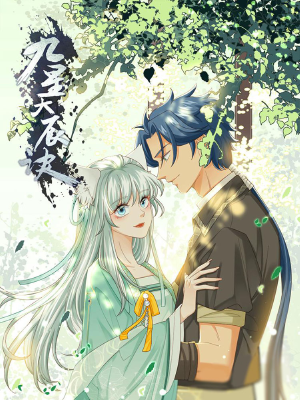 九星天辰诀,九星天辰诀漫画