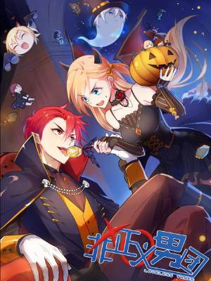 非正义男团,非正义男团漫画