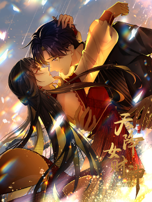 天降女财神,天降女财神漫画