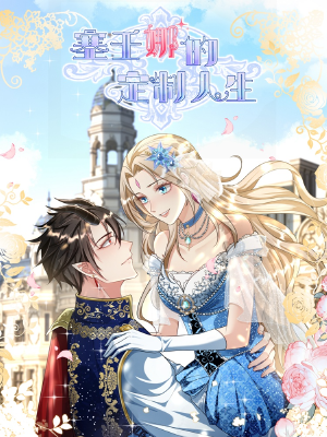 塞壬娜的定制人生,塞壬娜的定制人生漫畫