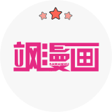 飒漫画