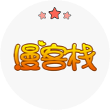 漫客栈