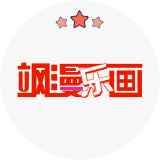 飒漫乐画